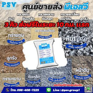 ทราย